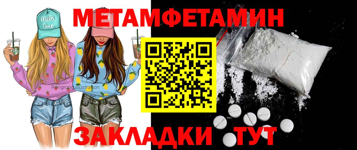 Amphetamine Розовый Кунгур
