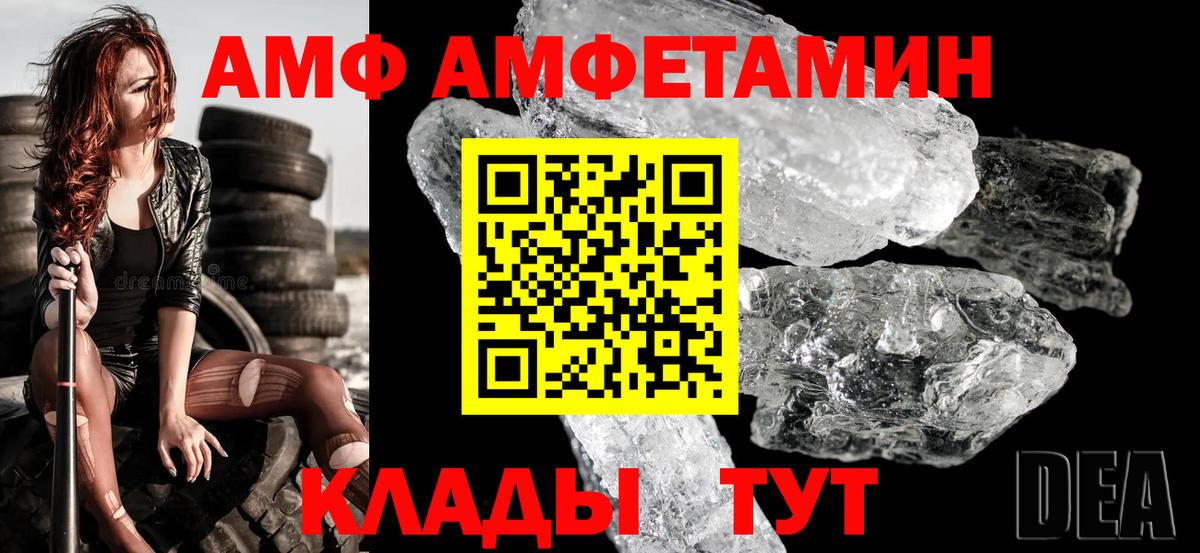 Амфетамин Розовый  АМФ  Кунгур  Вход с VPN 
