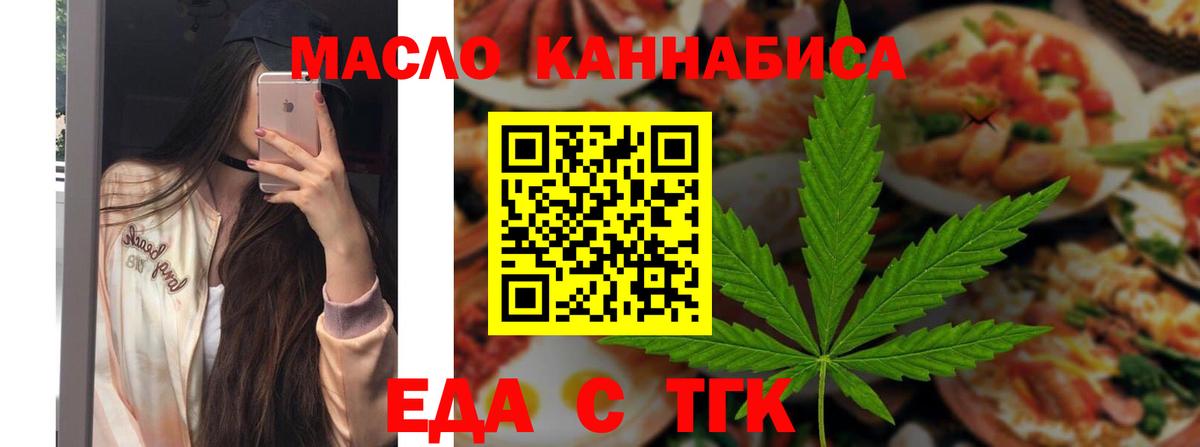 Кунгур  Печенье с ТГК марихуана  Вход с VPN 
