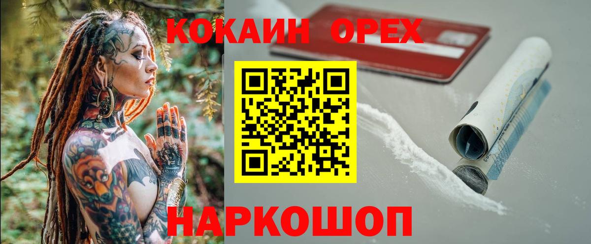 COCAIN FishScale Кунгур