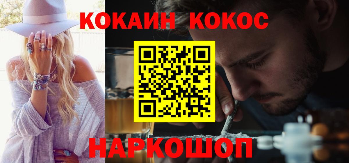Cocaine 98%  купить наркотик  Кунгур  Кокаин  Вход с VPN  COCAIN 99% 