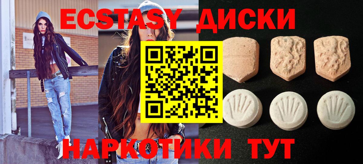 Ecstasy 250 мг  Вход с VPN  ЭКСТАЗИ MDMA  Кунгур 