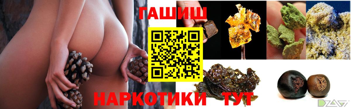 Кунгур  ГАШИШ  Вход с VPN  ГАШ Ice-O-Lator 