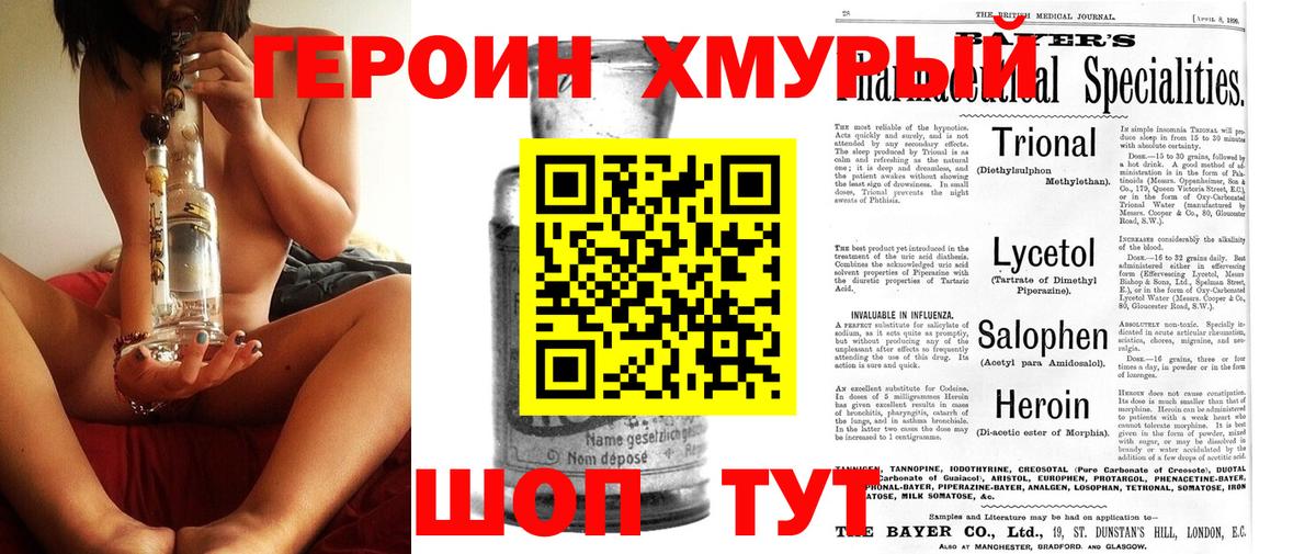 Героин VHQ Кунгур