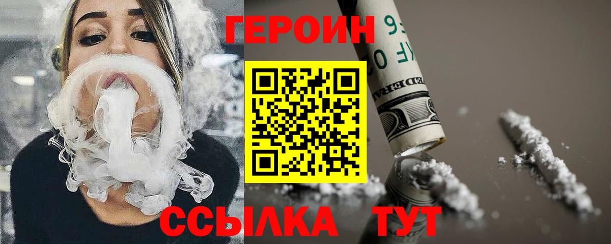 Кунгур  ГЕРОИН Heroin  Вход с VPN 