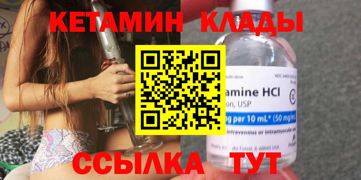 КЕТАМИН ketamine Кунгур