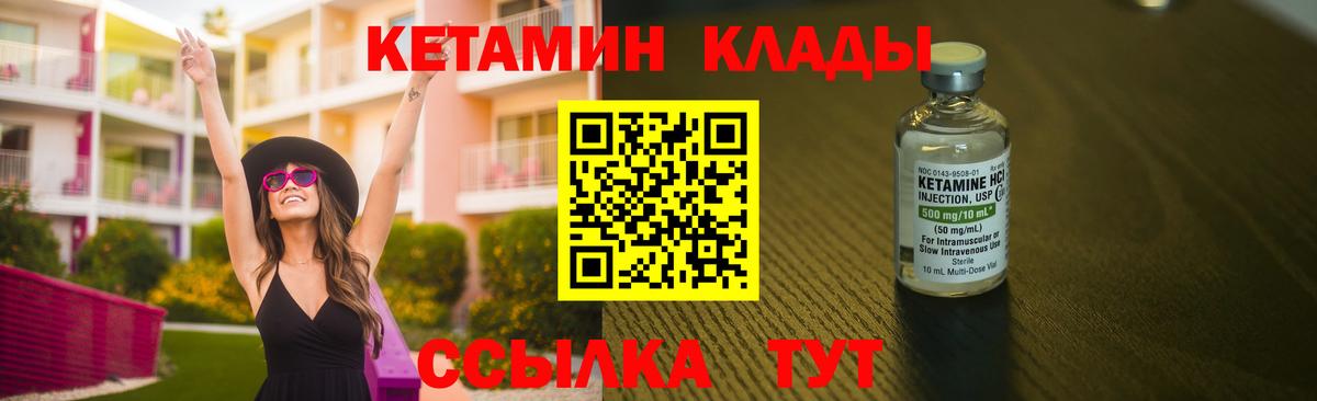 КЕТАМИН VHQ  Вход с VPN  Кунгур 