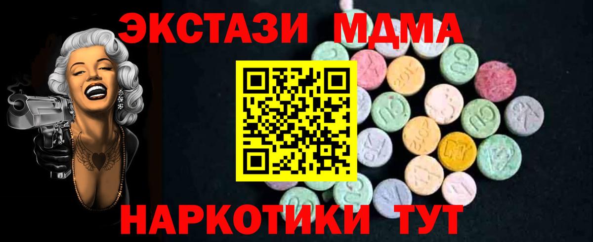MDMA кристаллы  MDMA молли  Кунгур  Вход с VPN 