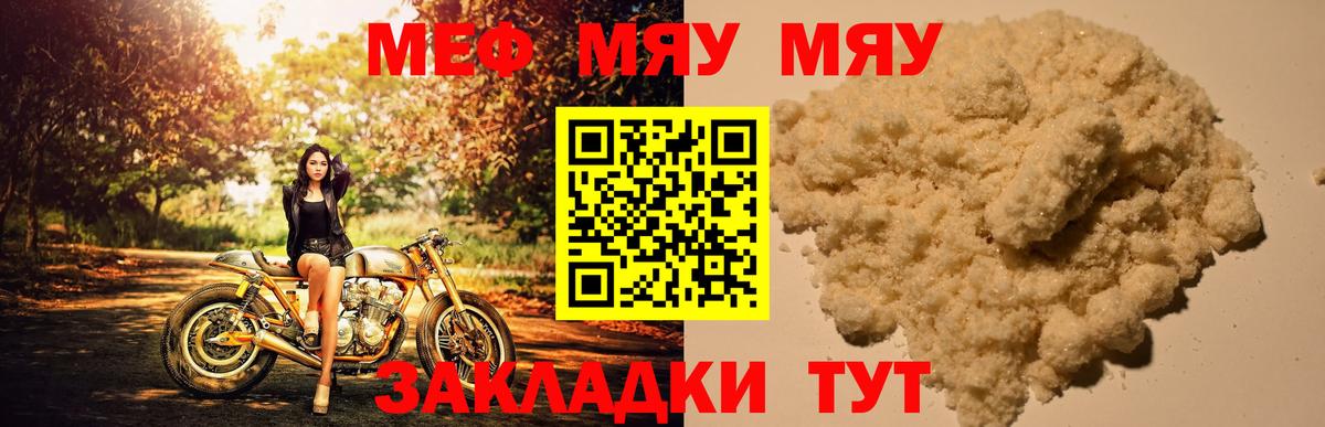 МЕФ 4 MMC  МЕФ  Вход с VPN  Кунгур  Мефедрон кристаллы 