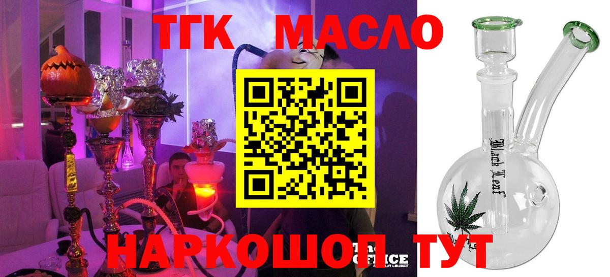 Кунгур  ТГК жижа  Дистиллят ТГК жижа  Вход с VPN 